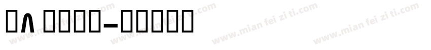 U8 Bold字体转换